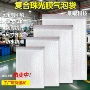加厚复合气泡直发气泡袋