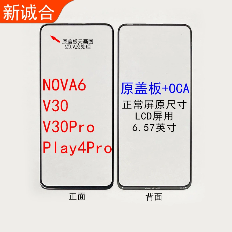 Подходит для Honor 30s/Honor 10 Youth/Honor X20/Rong X10/9X/8X Оригинальное защитное стекло OCA