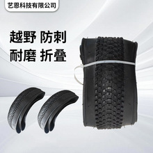 可折叠山地车自行车轮胎外胎26*2.125 折叠胎30TPI