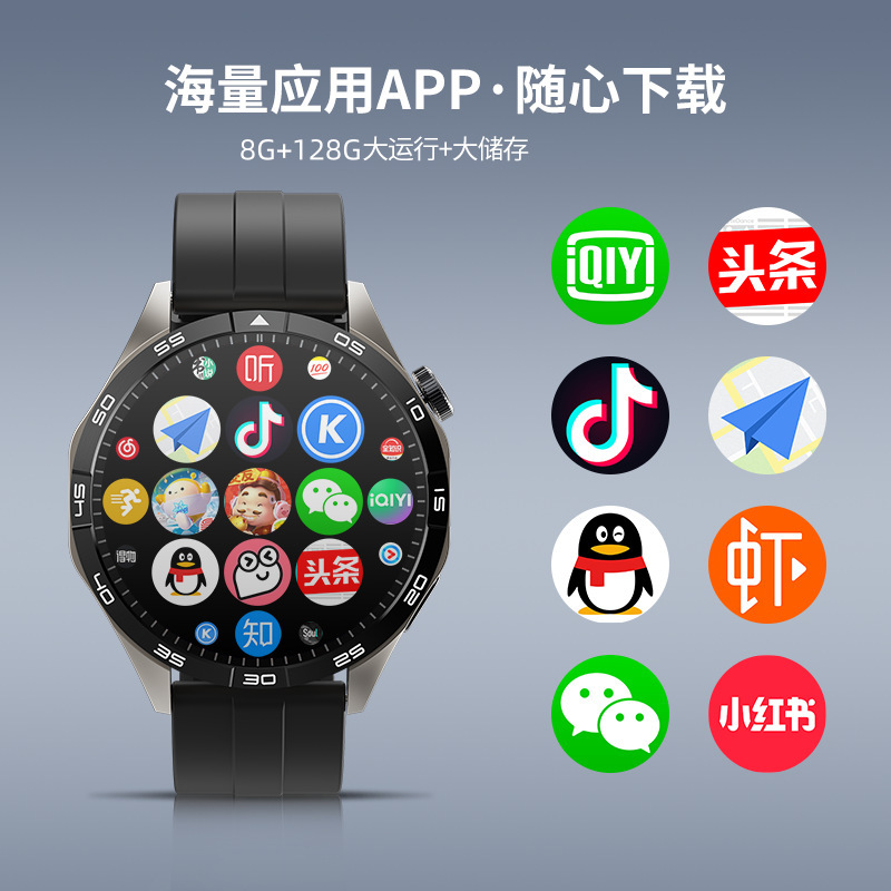華強北知能腕時計5g全ネット通円盤電話腕時計多機能成人は任意にAPPをダウンロードできる|undefined
