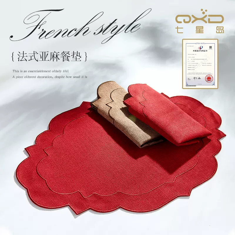 高级感异形棉麻西餐垫刺绣亚麻餐垫布艺餐盘垫法式餐桌垫跨境餐垫