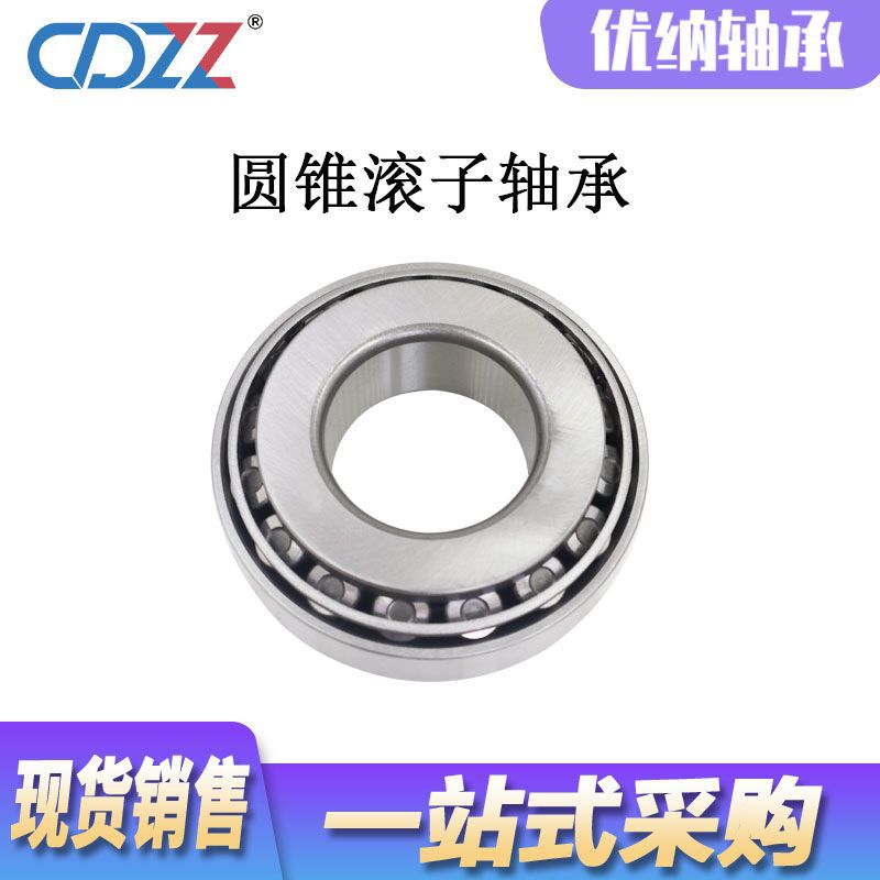 圆锥滚子轴承 33021 33022 33024 33026 33028 33030 汽车轴承
