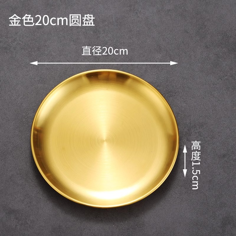 20cm 한식원반[골드]