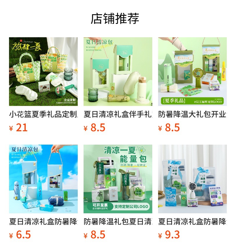 预览状态下无法点击,发布后,可点击跳转到对应的商品页面