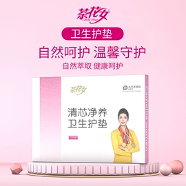 卫生巾;护垫;裤型卫生巾