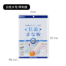 日本进口银离子切菜板防霉家用塑料切水果砧板食品级刀板案板