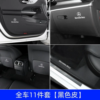24 Models of Mercedes-Benz New E-Class Chair back anti-kick pad - new-e-class-full-car-11-piece-set-black-original-car-pattern