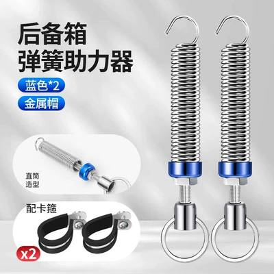 Sedan Trunk Lift and – Other Car Modifications - blue-2-piece-hose-clamp-set