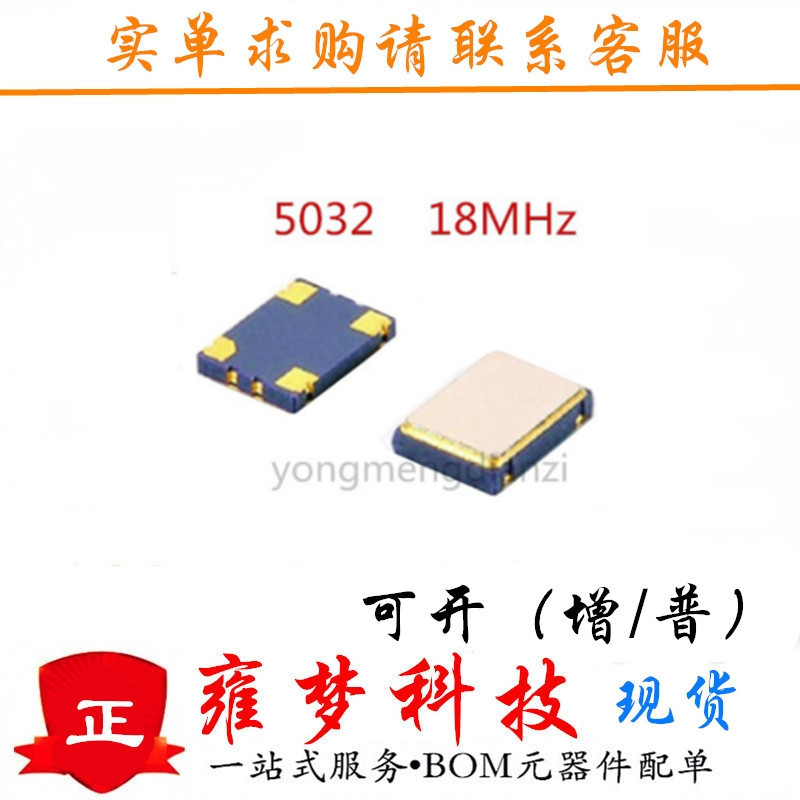 7050 2MHz 2.000MHz SMD5*7mm 2m 贴片晶振 有源OSC 雍梦