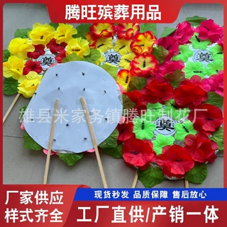 加工定制清明小花圈厂家批发30cm小木棉小花圈塑料花祭祀烧纸五七