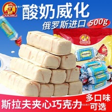 掌替食品俄罗斯进口斯拉夫威化酸奶威化鲜奶威化榛味批发零售包邮