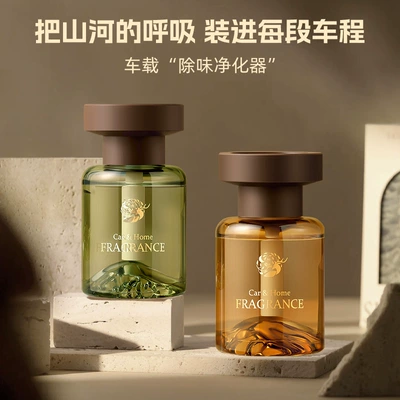 Air Freshener, Long-Lasting Fragrance, Car Perfume Aromatherapy