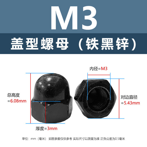 Iron nickel-plated round head cap nut M3 black zinc-plated semi-round head hexagonal one-piece cap nut white zinc-plated ball head nut