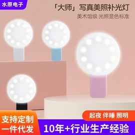 补光灯;USB灯;驱虫驱鼠器