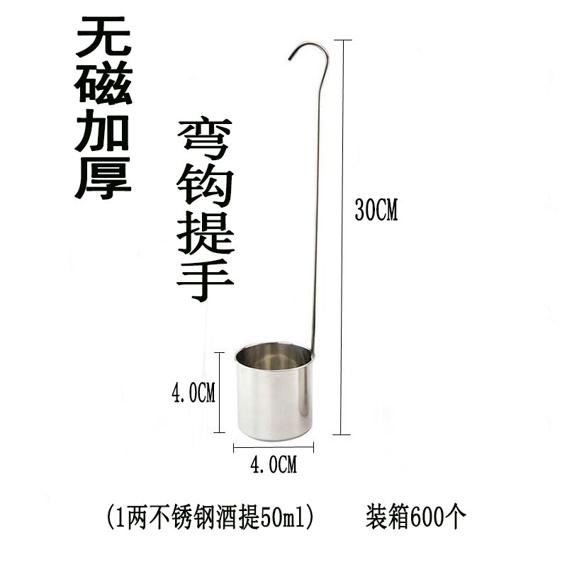 1两无磁不锈钢酒提SKU图.jpg?x-oss-process=image/format,png