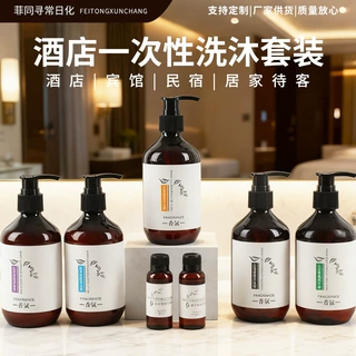 星级酒店专用白茶洗发水沐浴露护发素民宿一次性洗护沐浴用品装