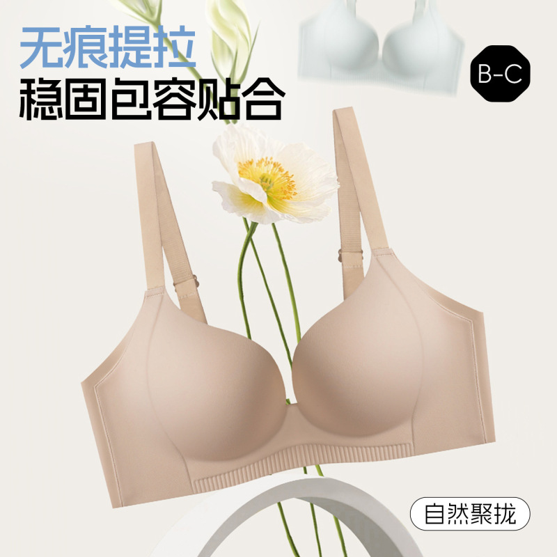 Comfortable and seamless one-piece gathered underwear rounded curve naked skin-friendly small chest large skin-friendly soft support bra Comfortable and seamless one-piece gathered underwear rounded curve naked skin-friendly small chest large skin-friendly soft support bra