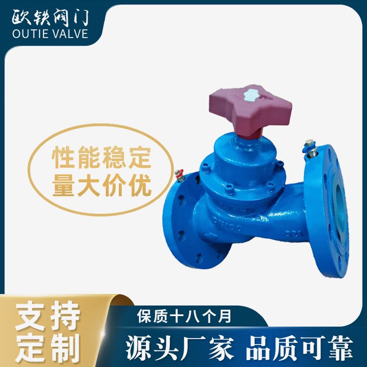 静态数字锁定流量平衡阀  SP45F-16Q