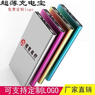 Large-Capacity Tianchu Mobile Power Bank, Thin and Lightweight Polymer 20000Mah, Dual USB Mobile Phone Power Bank with Logo Printing