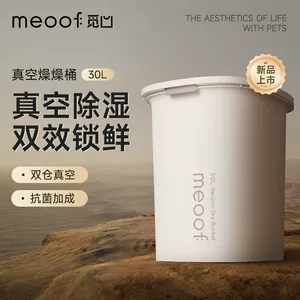 Meoof Miao Vacuum Grain Storage Barrel Cat Food Starre Barrel Pet Dog Food Peore-защищенное от влажности в влажности рисовая ствол