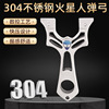 Olympic slingshot stainless steel with flat rubber bands, mirror effect