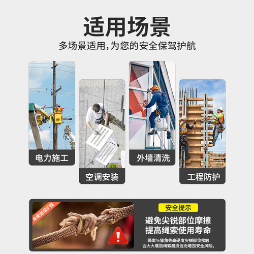 Rope high-altitude safety rope protective cover exterior wall sling wear protection rope protector rope protector fixed rope retractor