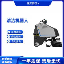 云智星商场超市工业大场景室内外洗地机手推/自动智能清洁机器人