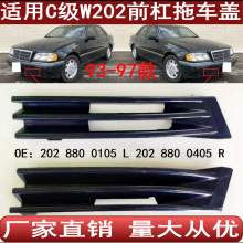 �m���C��W202ǰ���U����܇�w�����h�w2028800105 2028800405