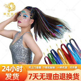 源头工厂tinselhair 镭射丝闪亮金属丝无痕接发PET亚马逊假发接发