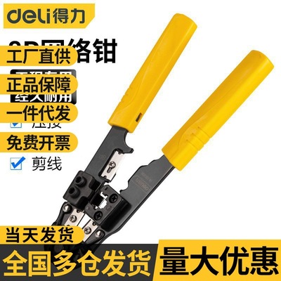 Effective Network pliers network Network cable detector Telephone line network signal Tester crystal wholesale