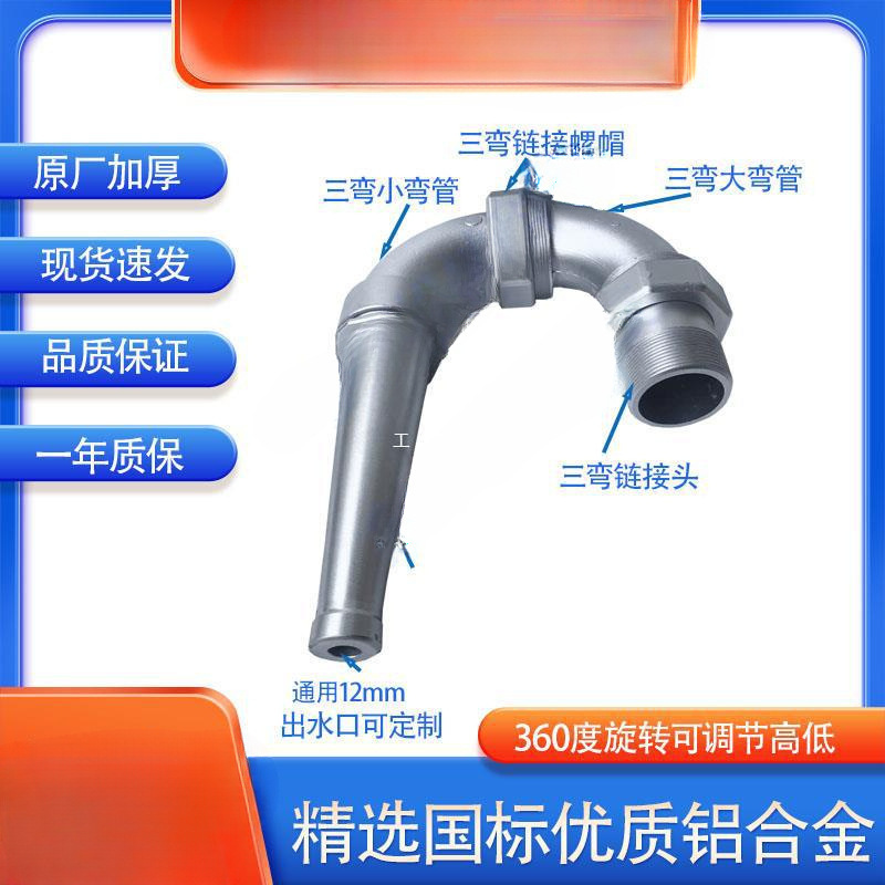 三弯前冲高压对冲喷嘴冲地扁喷头喷嘴三弯水枪洒水车配件厂家直销