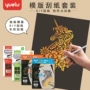 跨境建筑手工热销刮刮画