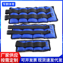 批发负重沙袋瑜伽跑步体能锻炼沙绑腿牛津布田径健身器材负重沙袋