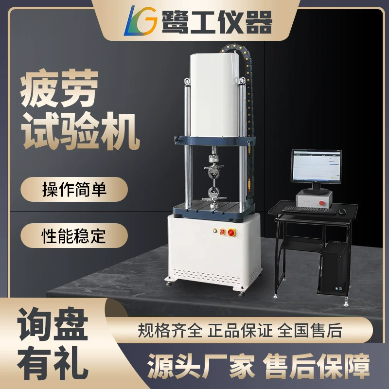 Полностью автоматическая арматурная машина для испытания на усталостный срок службы гидравлического сервопривода высокоточного оборудования для испытаний строительных материалов большой нагрузки