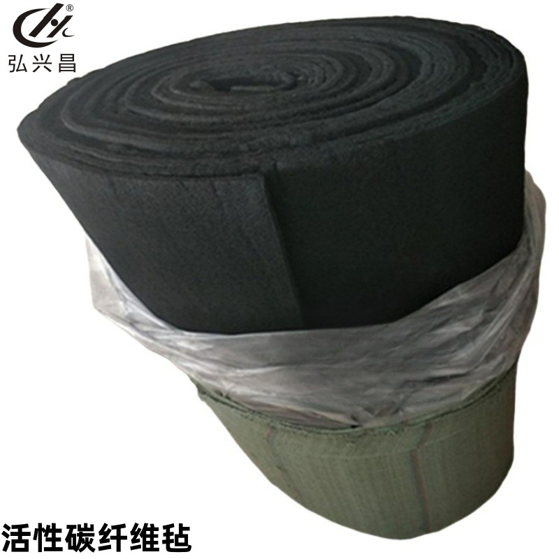 厂家直供 蜂窝状纤维毡 活性碳纤维毡 活性炭过滤棉可裁剪 发货快