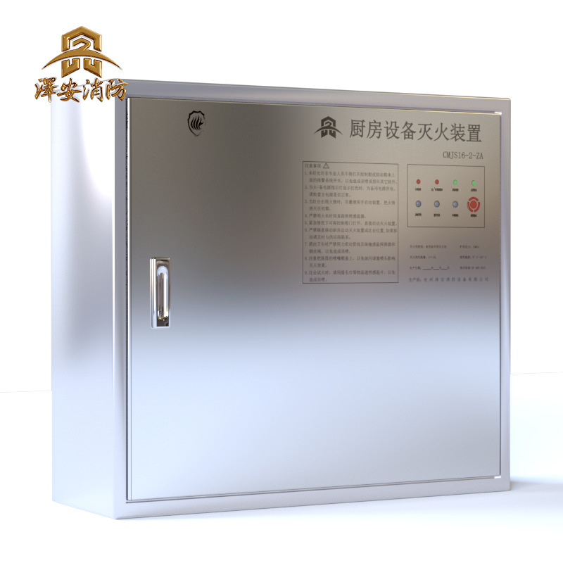 厨房灭火系统装置厨房自动灭火设备酒店厨房灶台灭火系统厂家直销