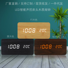 国境を越えたシンプルなLED電子時計ディスプレイ多機能デスクトップ木製目覚まし時計、学生や子供向け、怠け者向け音声制御卓上時計