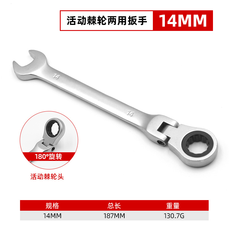 Llave de trinquete de cabeza móvil multifuncional que ahorra mano de obra, llave duradera a prueba de óxido de acero al carbono, herramienta de llave conveniente giratoria