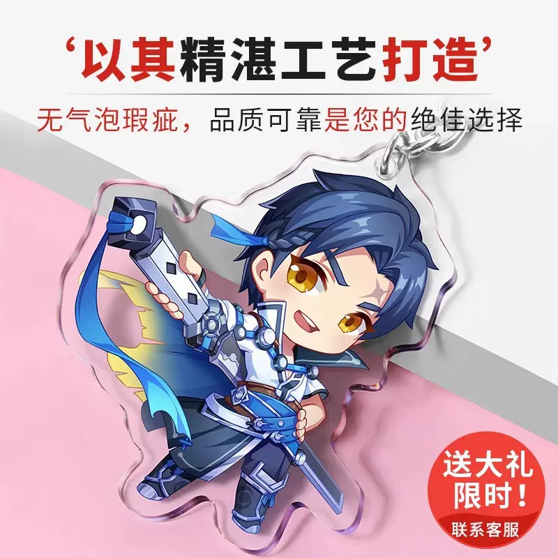 亚克力立牌定 制人形双插立牌定 做diy摇摇乐滴胶钥匙扣动漫摆件