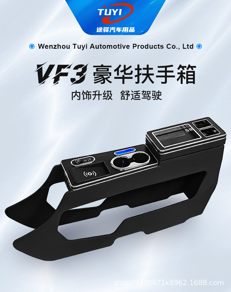 Wholesale suitable for VinFast Vietnam VF3 multifunctional VF5/6 central armrest box storage box modification accessories