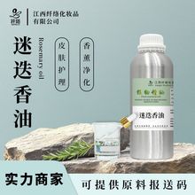 �Ե��㾫��Rosemary oil�o�w�o�l�{����ˮ��޹���ÿ՚��坍��ԭ��