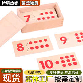 蒙氏教具数字拼板早教玩具儿童数学认知益智积木3-6岁幼儿园蒙特