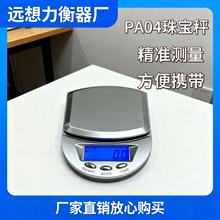 厂家批发A04珠宝秤口袋称首饰黄金克重秤便携小型电子秤高精度