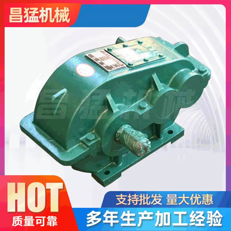 现货供应减速器 JZQ200圆柱齿轮减速机 ZQ小型矿用减速机变速箱