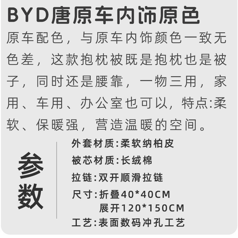 Bamboo Tang headrest waist support Tang DMI/EV/DMP special original car color special neck support waist support four seasons