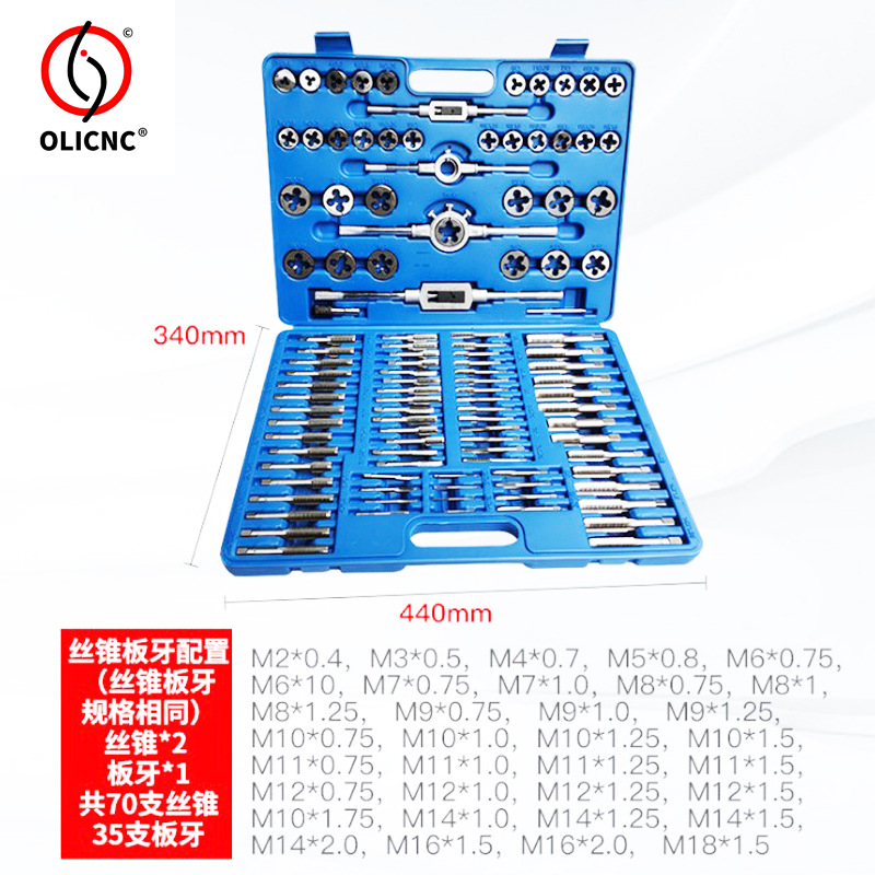 110PCS丝锥板牙套装 手用扳手板牙绞手 110件套丝攻组套