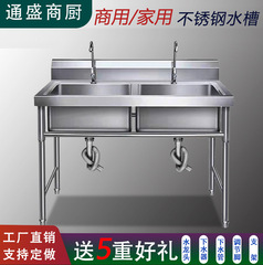 Stainless Steel Sink Commercial Single Basin Double Basin Vegetable Washing Pool Restaurant Kitchen Dishwasher Three Basins Hand Washing Household with Bracket 