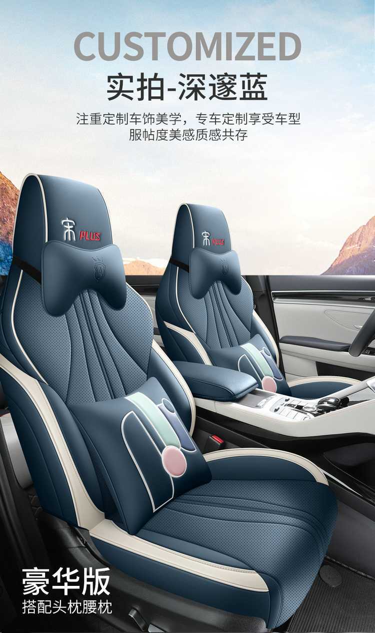 Suitable for BYD Song plusdmi full enclosure seat cover 25 ev special cushion car supplies seat cover