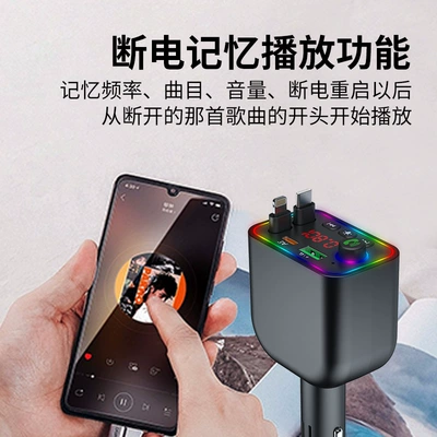 Car mp3 Bluetooth + Charging + Fm