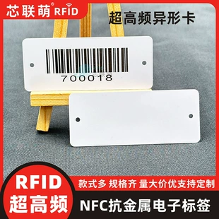 RFID-метка UHF NFC213/216 антиметалл